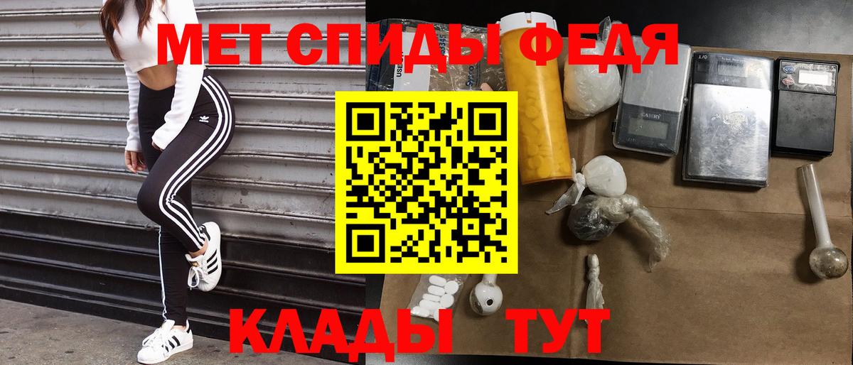 АМФЕТАМИН Premium Абакан