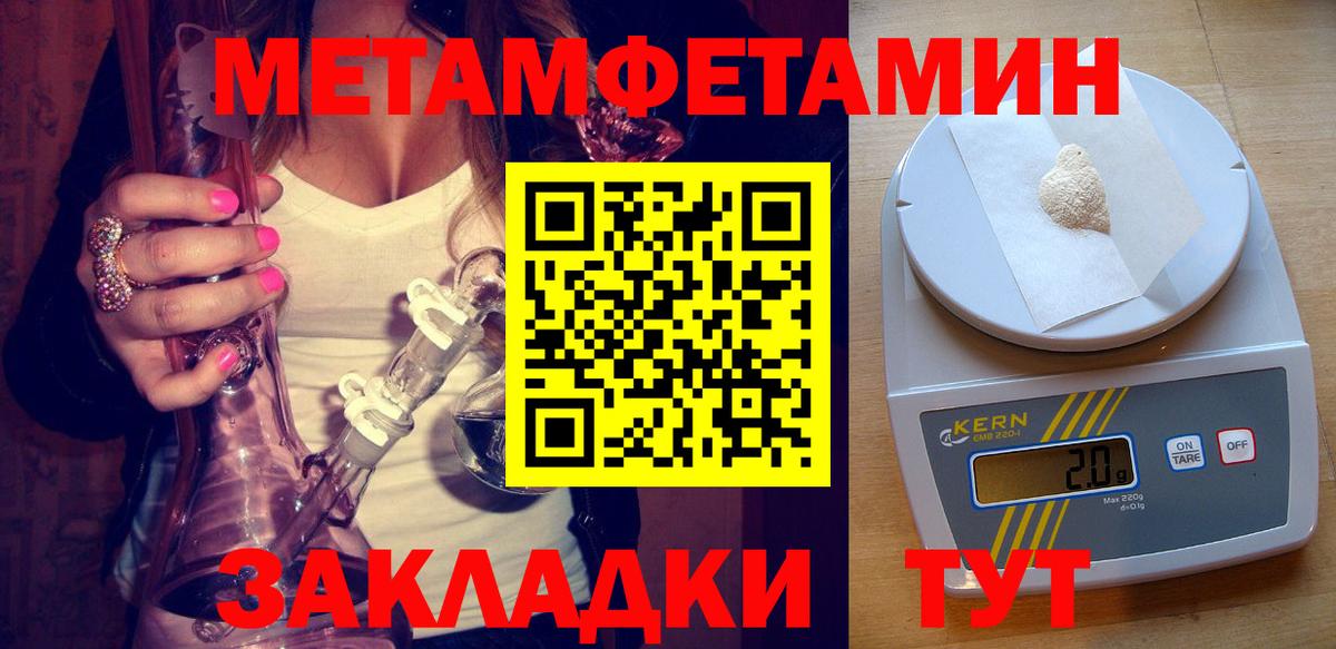 АМФЕТАМИН Premium  Вход с VPN  Абакан 
