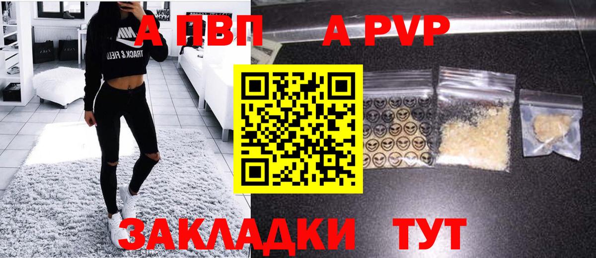 Alpha-PVP СК  Вход с VPN  APVP крисы CK  A-PVP  Абакан  Alfa_PVP кристаллы 