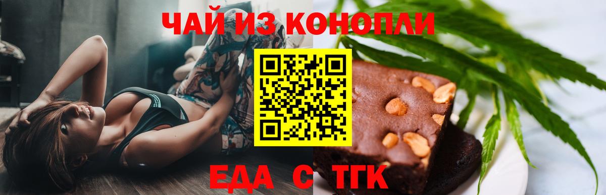 Cannafood конопля  Вход с VPN  Абакан 