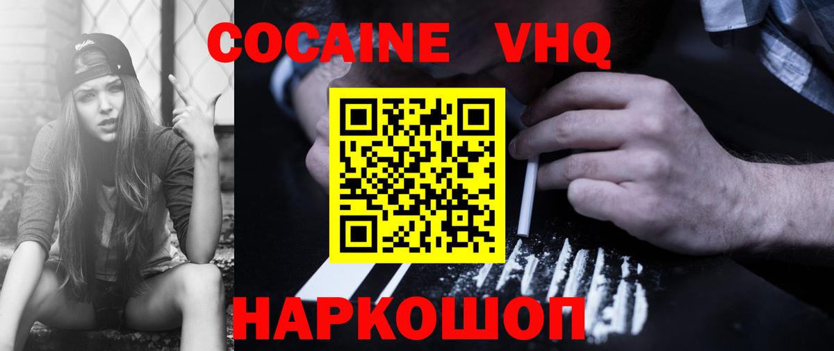 МДМА  Абакан  ГАШИШ  Меф МЯУ МЯУ кристаллы  COCAIN  ГАШИШ  Канабис  Вход с VPN 