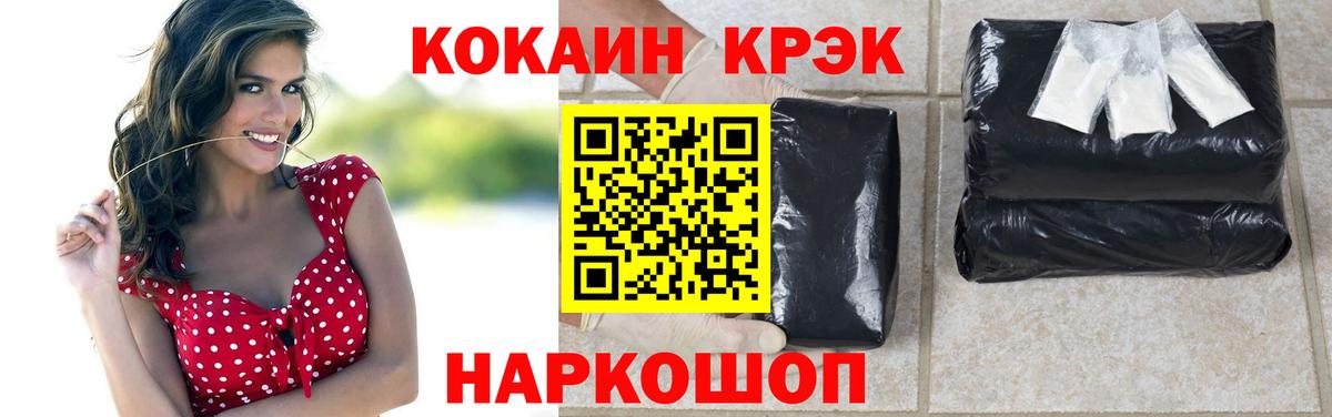 Cocaine VHQ Абакан