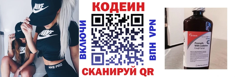 Кодеин напиток Lean (лин)  Абакан 