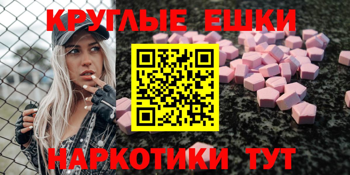 Абакан  Экстази  Вход с VPN  ЭКСТАЗИ таблы 