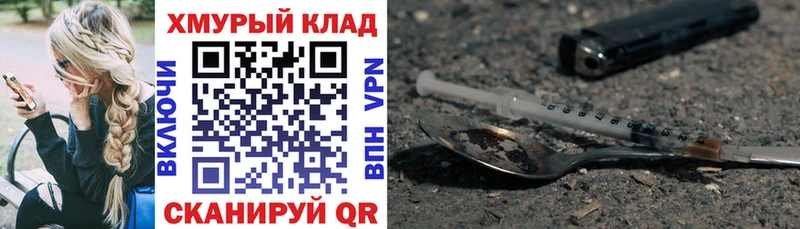 закладка  Абакан  ГЕРОИН Heroin 
