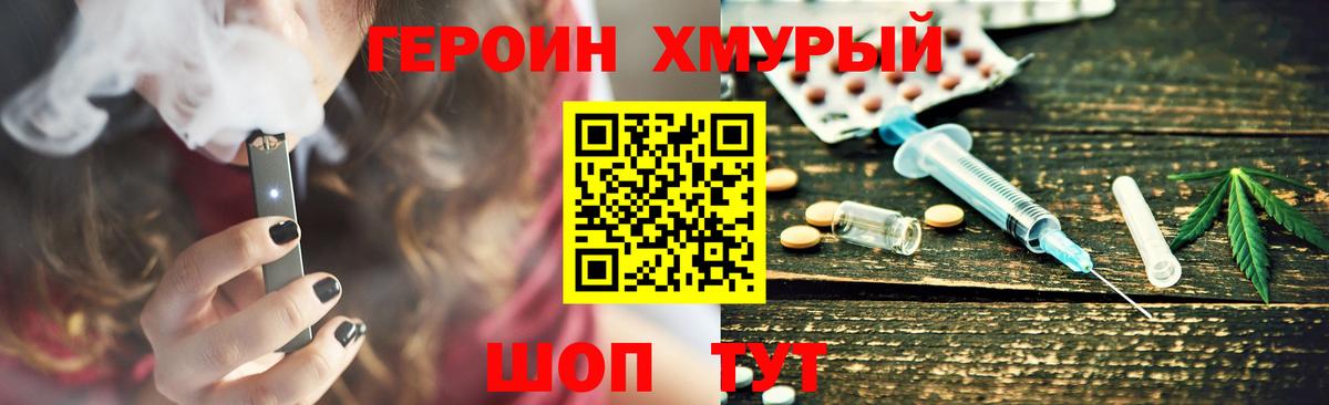 Абакан  ГЕРОИН хмурый  Вход с VPN 