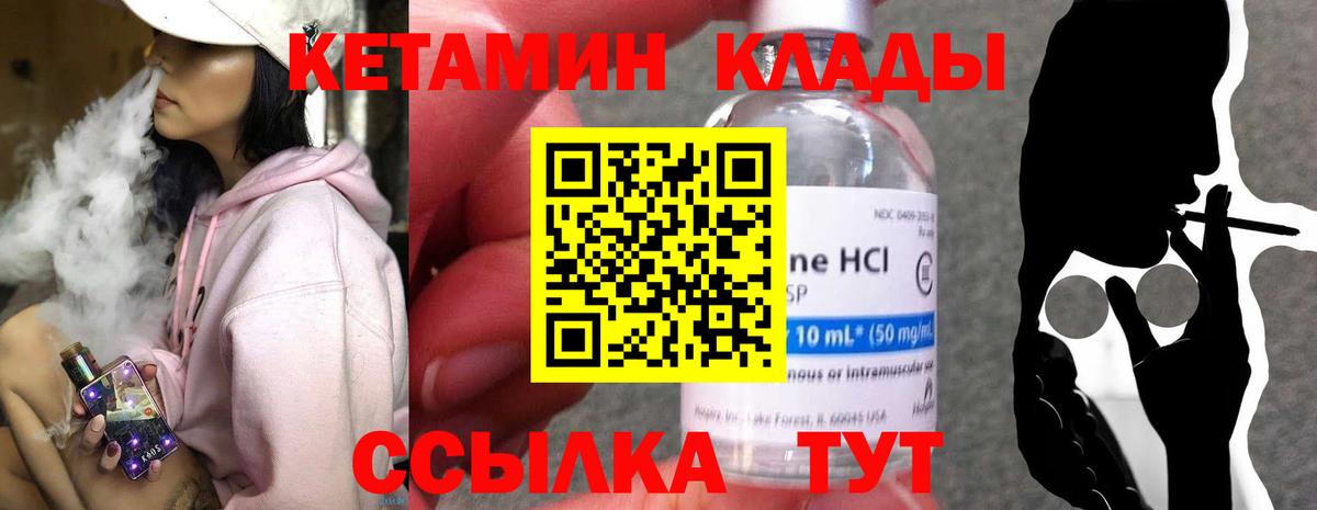 Кетамин VHQ Абакан