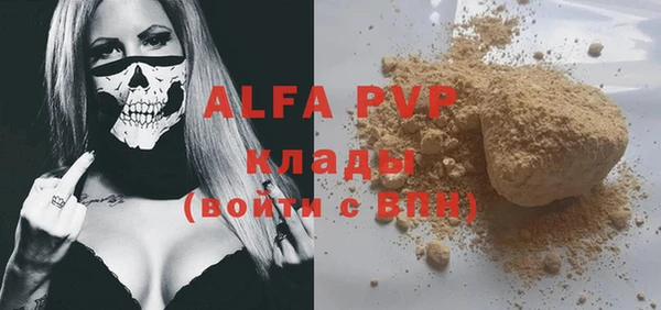 альфа пвп VHQ Абаза