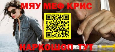 меф VHQ Абинск