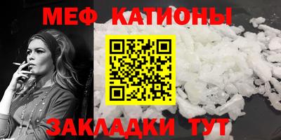 меф VHQ Абинск