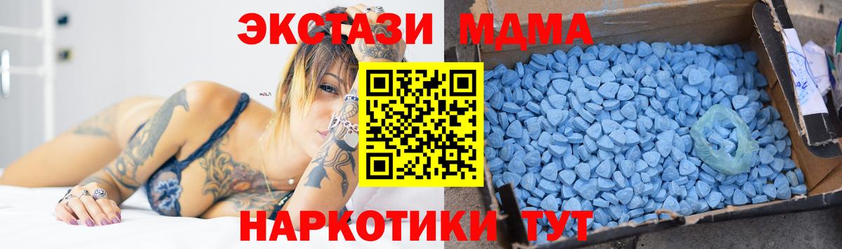 МДМА молли Абакан