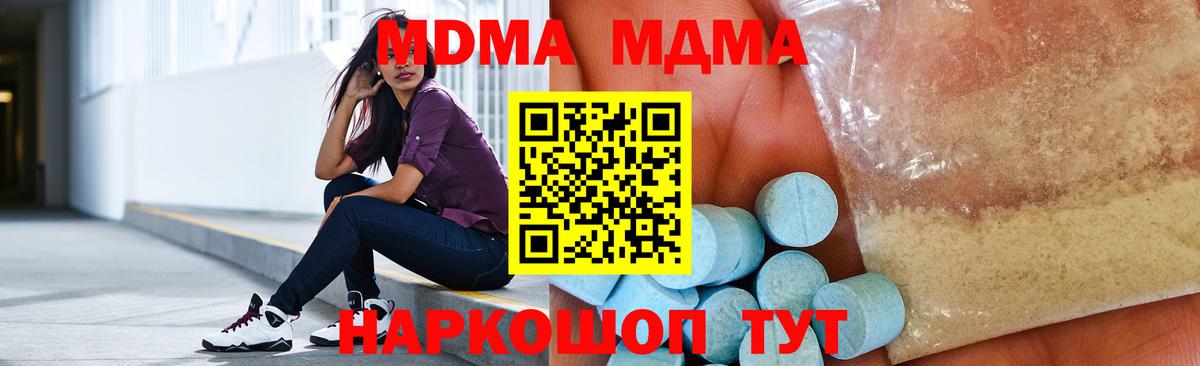 MDMA Molly  Вход с VPN  МДМА  Абакан 