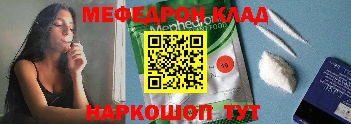 Мефедрон VHQ  МЯУ-МЯУ  Абакан  МЕФ  Вход с VPN  МЕФ мука 