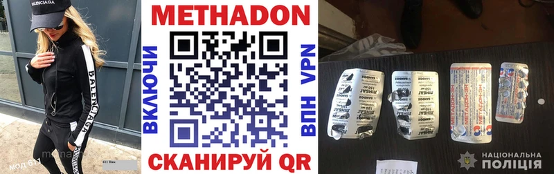 mega ссылка Абакан Метадон мёд
