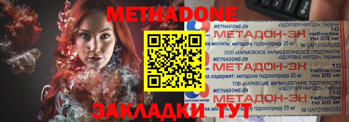 мориарти клад  Метадон кристалл  Вход с VPN  Метадон кристалл  Абакан 