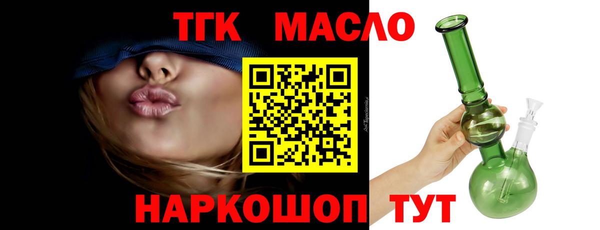Дистиллят ТГК жижа  ТГК вейп  Вход с VPN  закладка  Абакан 